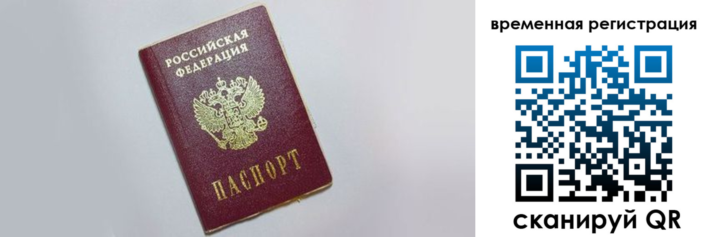 временная регистрация адрес в Изобильном