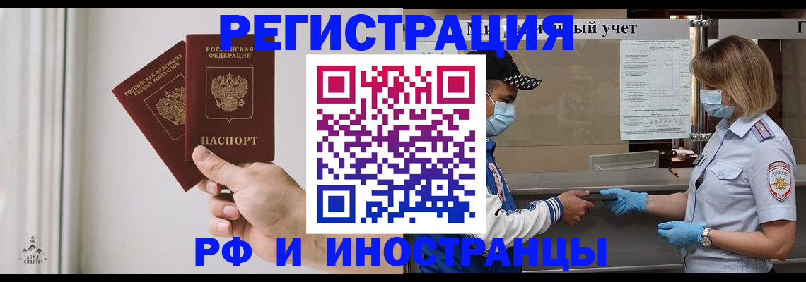 временная регистрация поиск в Изобильном