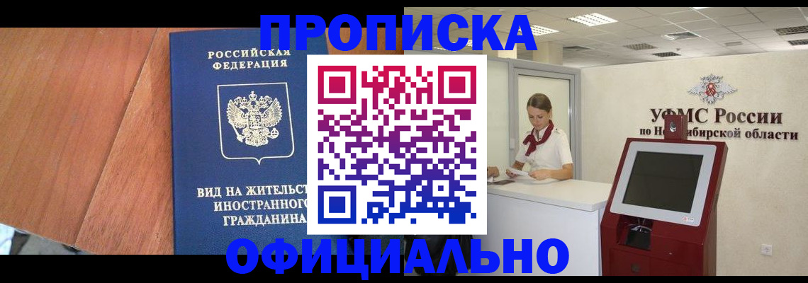 прописка для военкомата в Изобильном