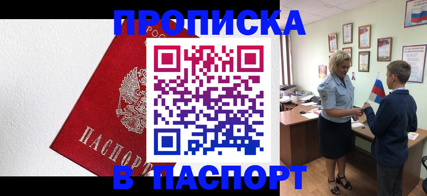 пропишу в квартире в Изобильном